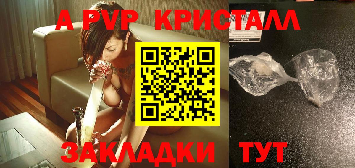 Alpha-PVP кристаллы Барнаул