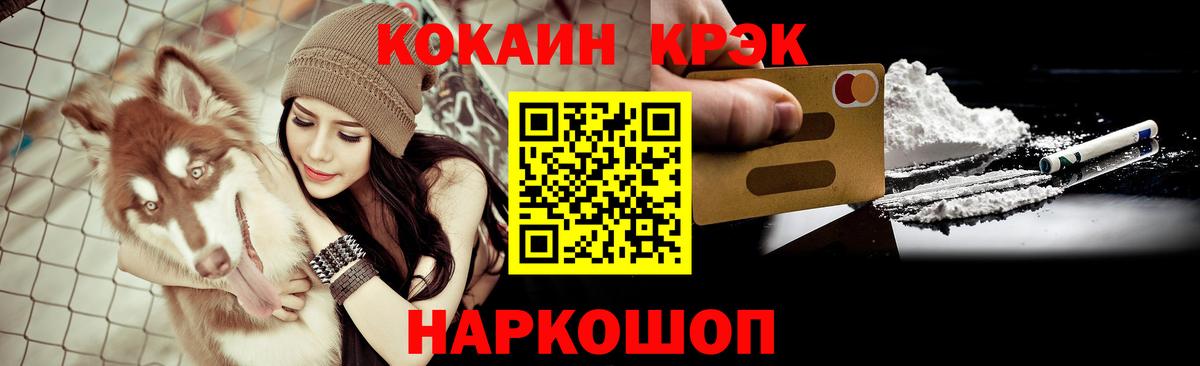 COCAIN  Cocaine Fish Scale  Вход с VPN  КОКАИН Columbia  Барнаул 