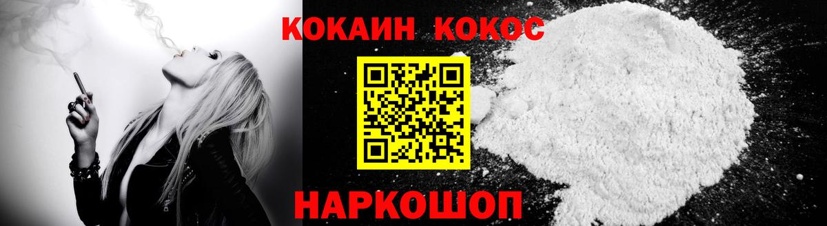 Кокаин 99% Барнаул