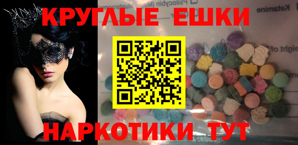 Барнаул  ЭКСТАЗИ TESLA  Экстази  Вход с VPN  Ecstasy TESLA 