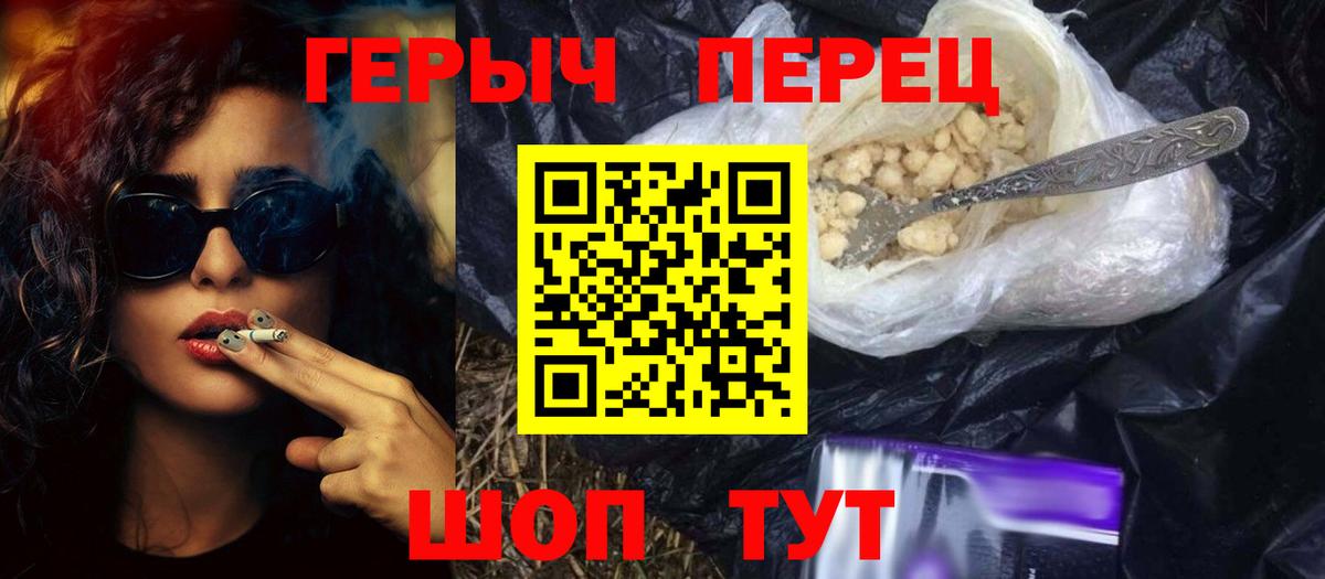 Барнаул  ГЕРОИН герыч  Вход с VPN 