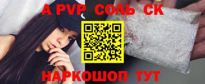 кокаин премиум Севастополь