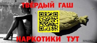 синтетический гашиш Северобайкальск