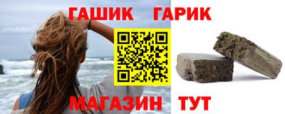 синтетический гашиш Северобайкальск