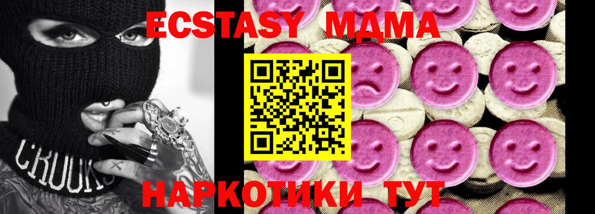 МДМА молли Барнаул