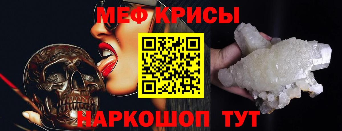 Меф mephedrone  Мефедрон мяу мяу  МЯУ-МЯУ  Вход с VPN  Барнаул  МЯУ-МЯУ 