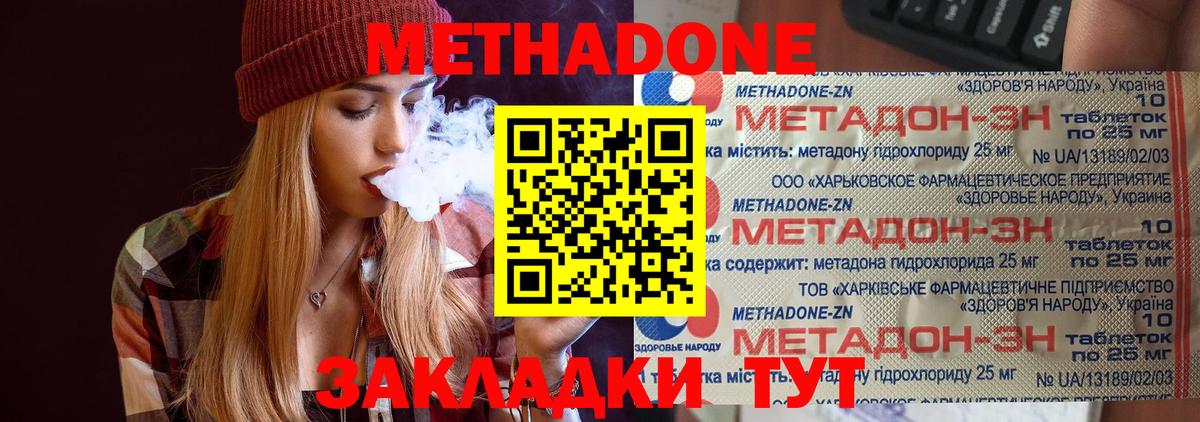 ссылка на мегу зеркало  МЕТАДОН белоснежный  Барнаул  Вход с VPN  МЕТАДОН VHQ 