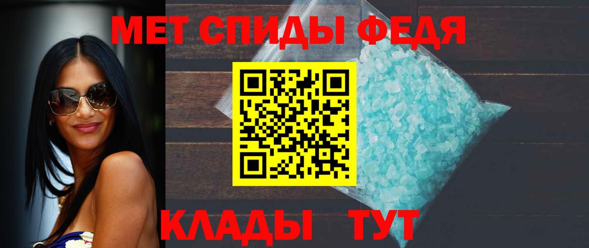 МЕТАМФЕТАМИН винт Барнаул