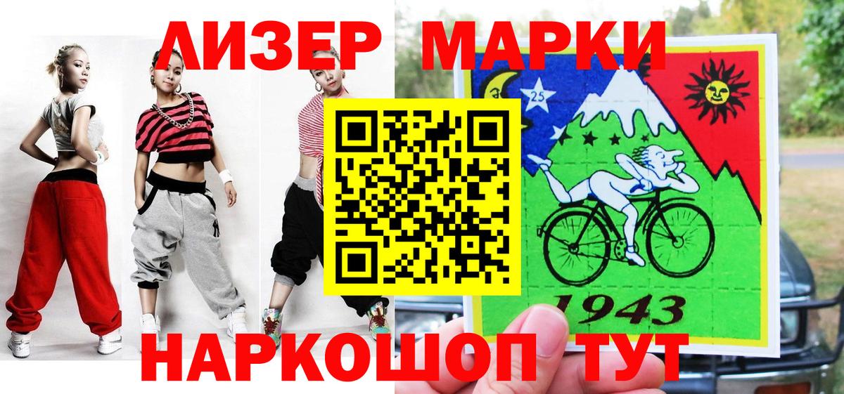 Барнаул  Марки NBOMe 1,8мг  Марки NBOMe 1,8мг  Марки N-bome  Вход с VPN 