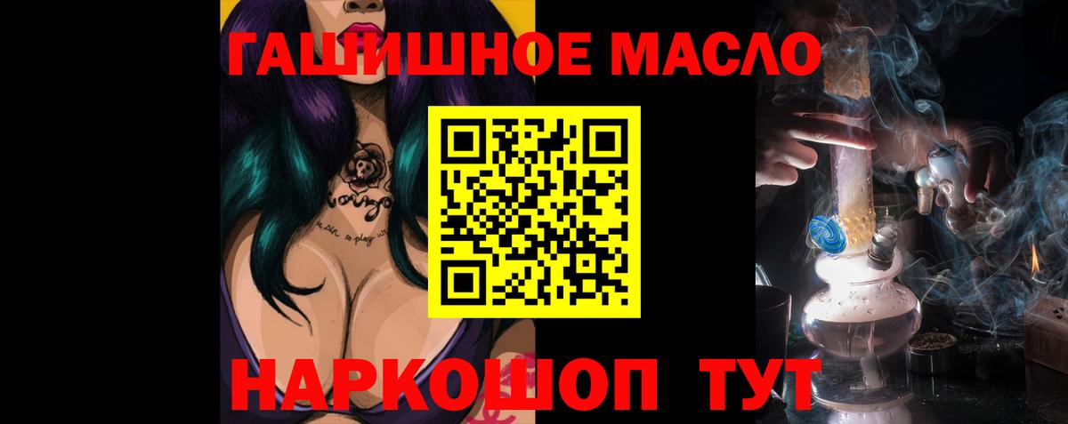 Дистиллят ТГК концентрат  Вход с VPN  Барнаул  что такое   Дистиллят ТГК гашишное масло 