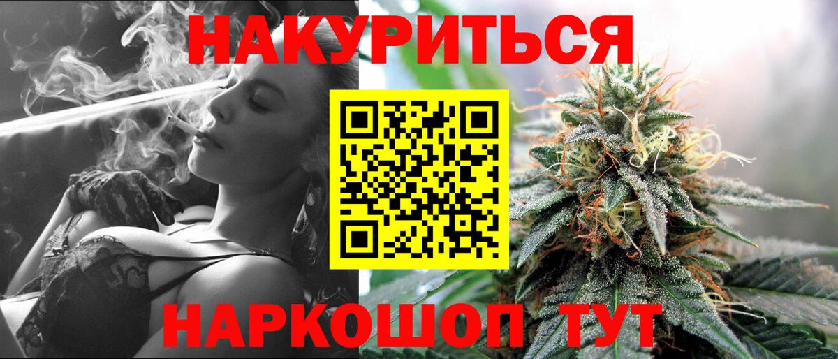 Барнаул  Конопля MAZAR  Бошки марихуана индика  Вход с VPN 